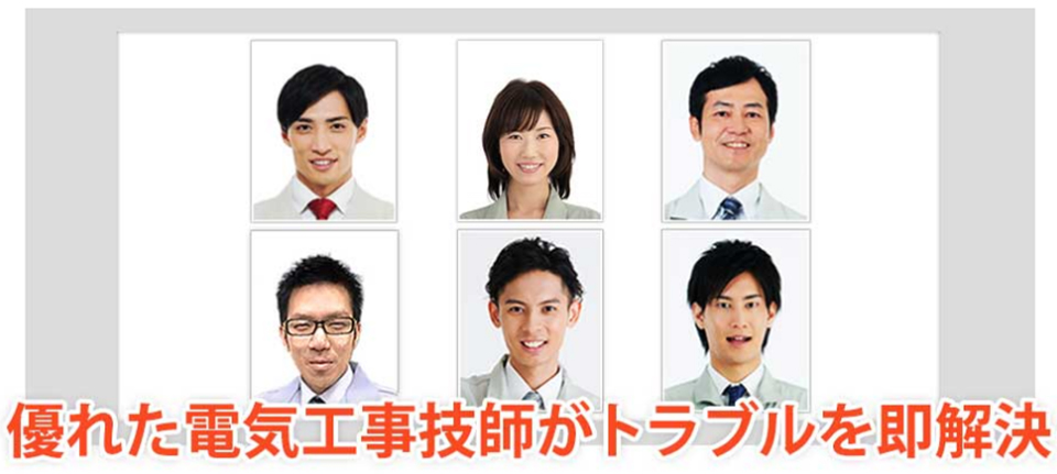 安心の実績と信頼